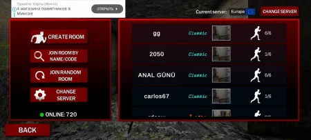 Cursed house Multiplayer - Rooms