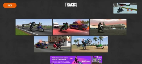 Moto Wheelie 3D - Screenshot #2